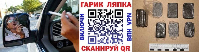 ГАШ хэш  Духовщина 