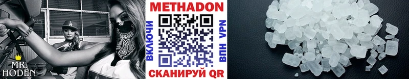 МЕТАДОН methadone  где найти   Духовщина 